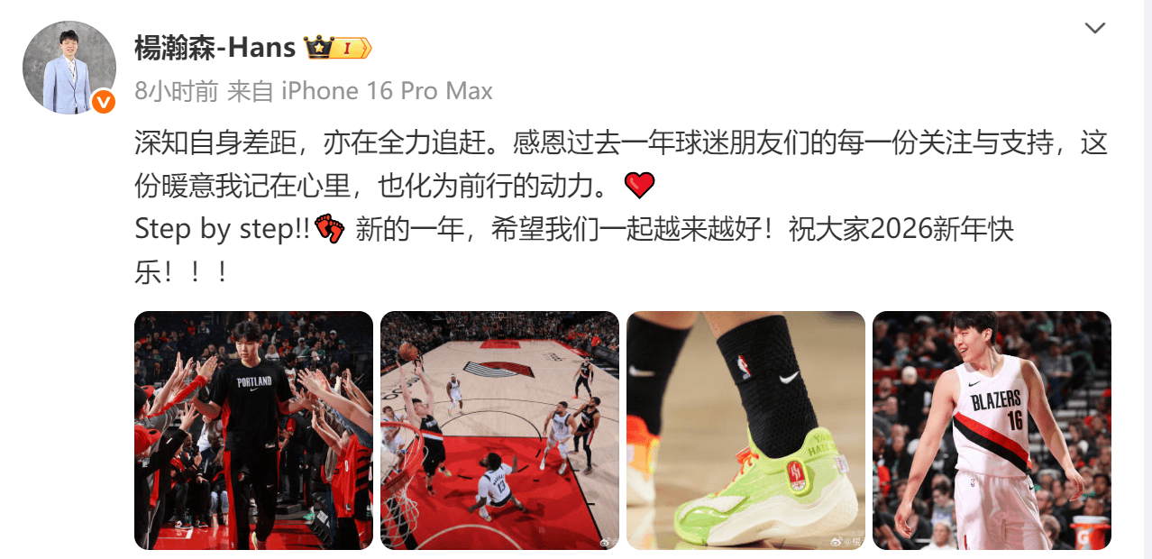 杨瀚森：深知自身差距 亦在全力追赶 感恩大家支持